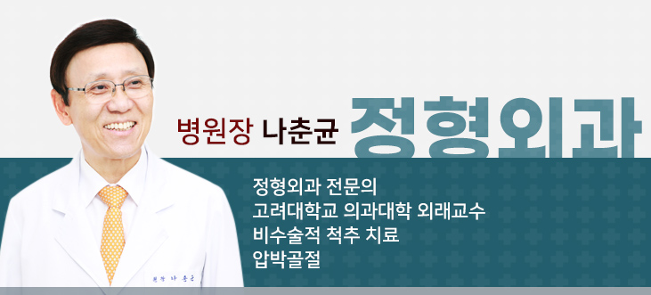 반도정형외과병원 이미지
