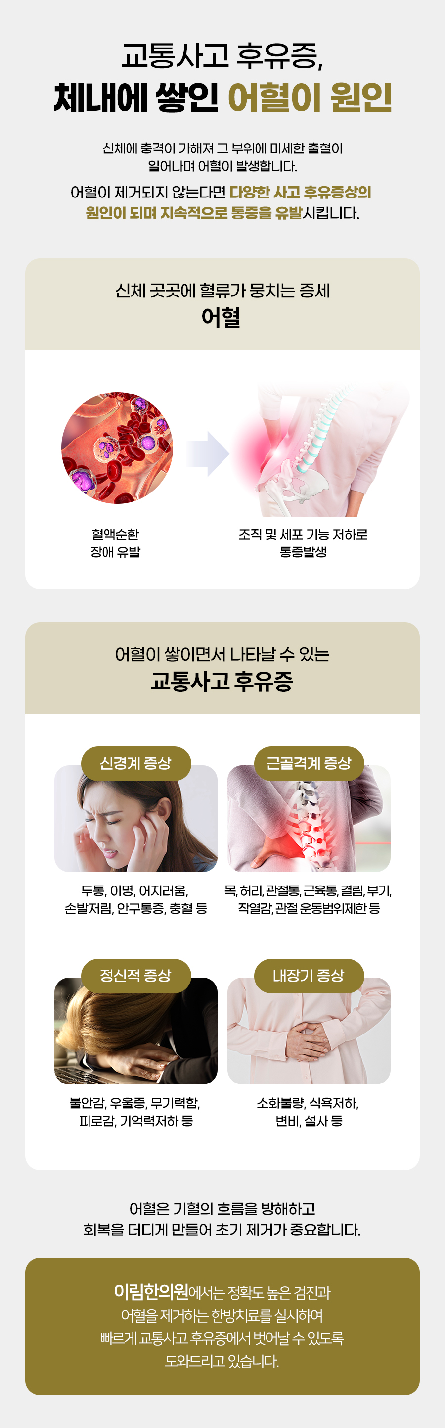 헌훈 이미지
