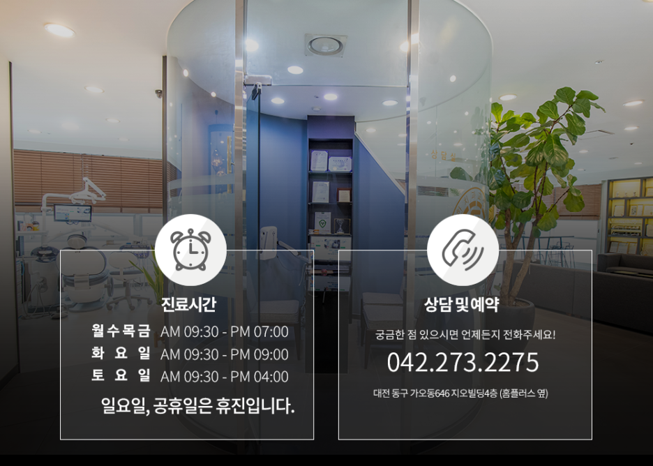 이앤장치과의원 이미지