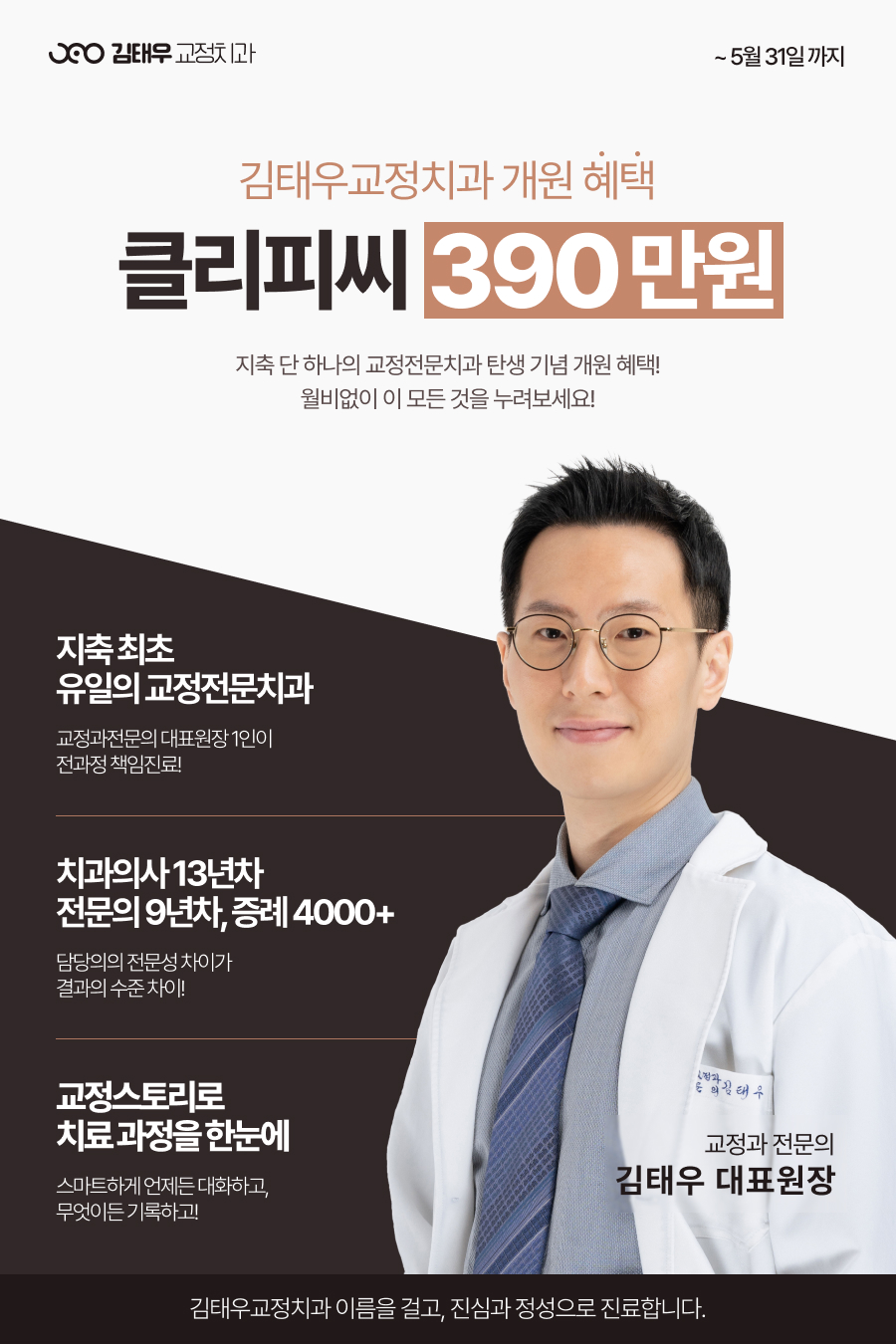 김태우치과의원 이미지