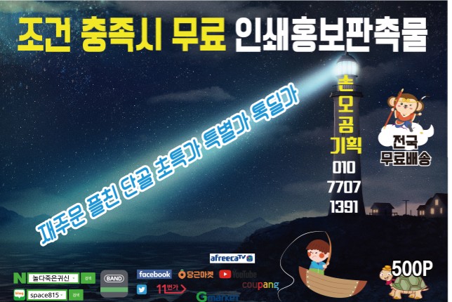 손오공청과 이미지
