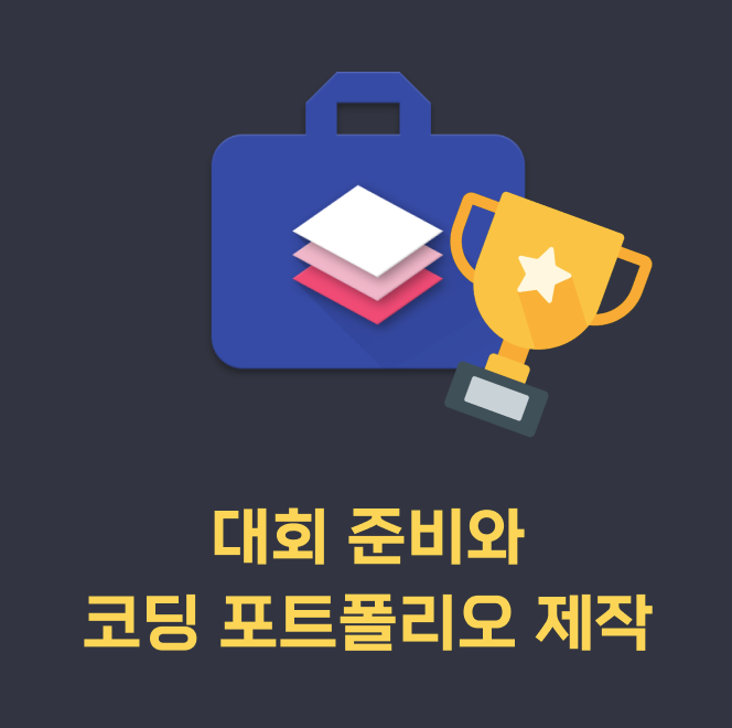 휴몬랩코딩압구정학원 이미지