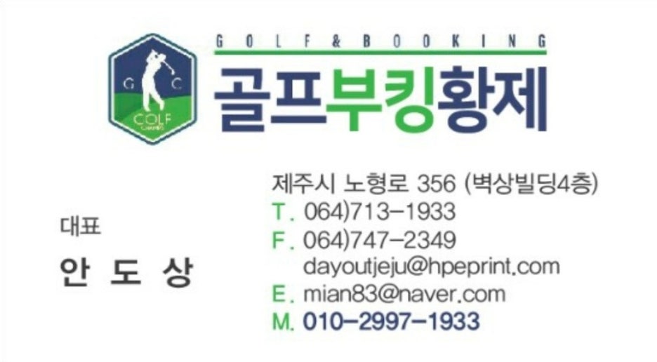 다시찾는여행사 이미지