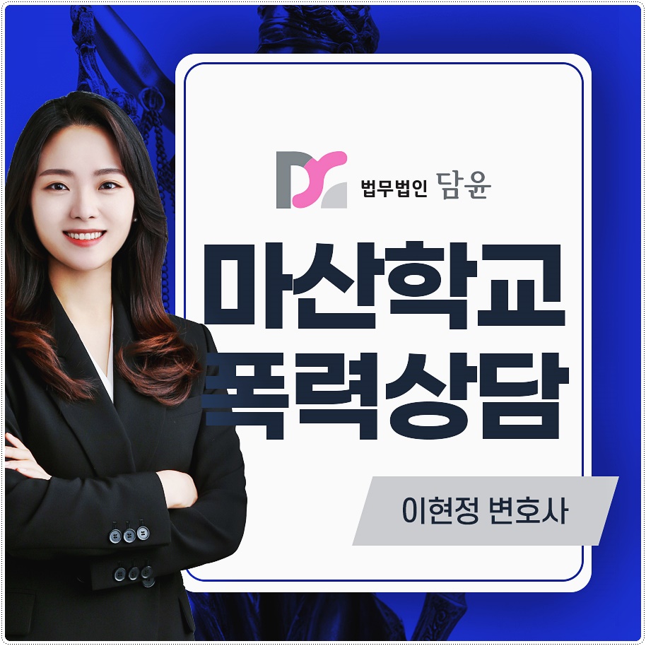법무법인담윤 이미지