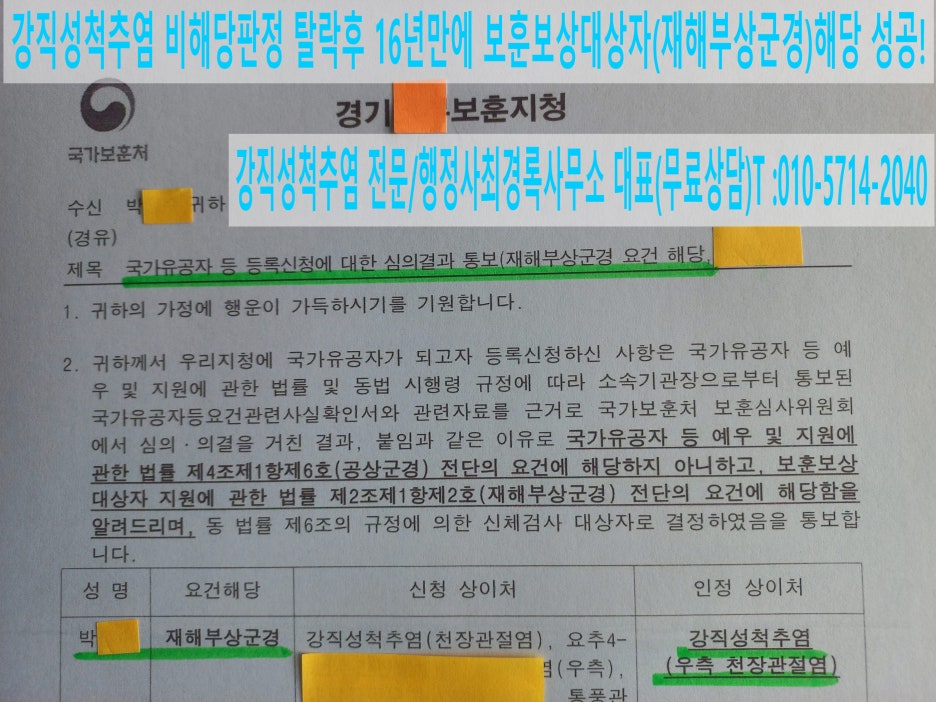 행정사최경록사무소 이미지