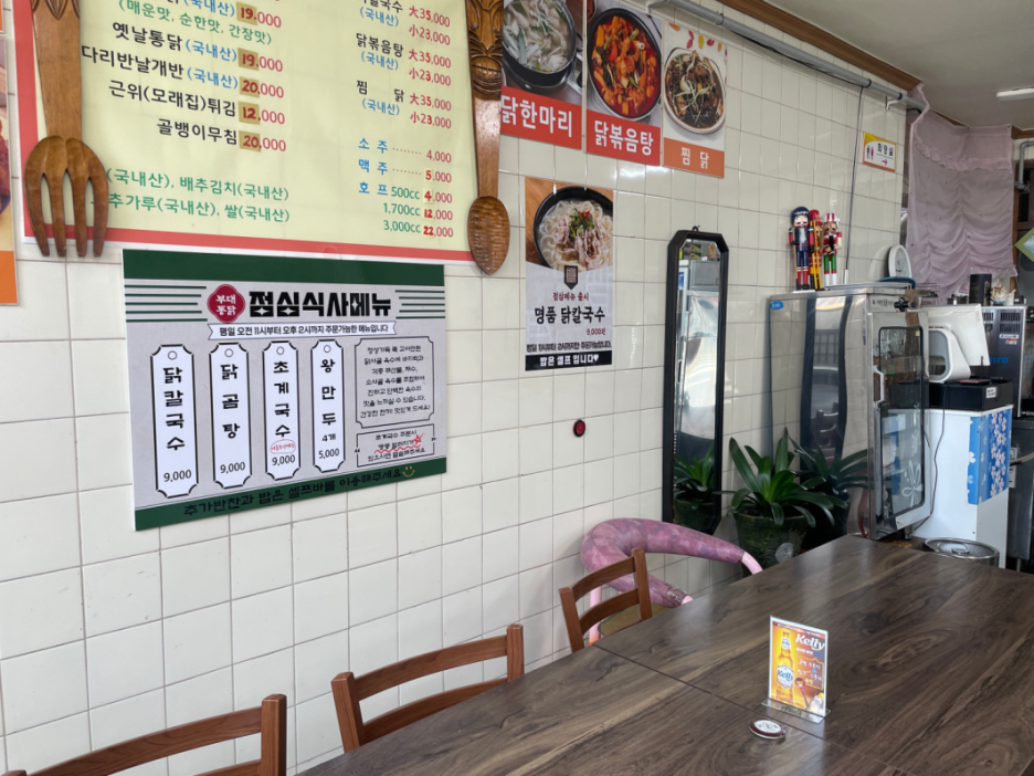 부대통닭 이미지