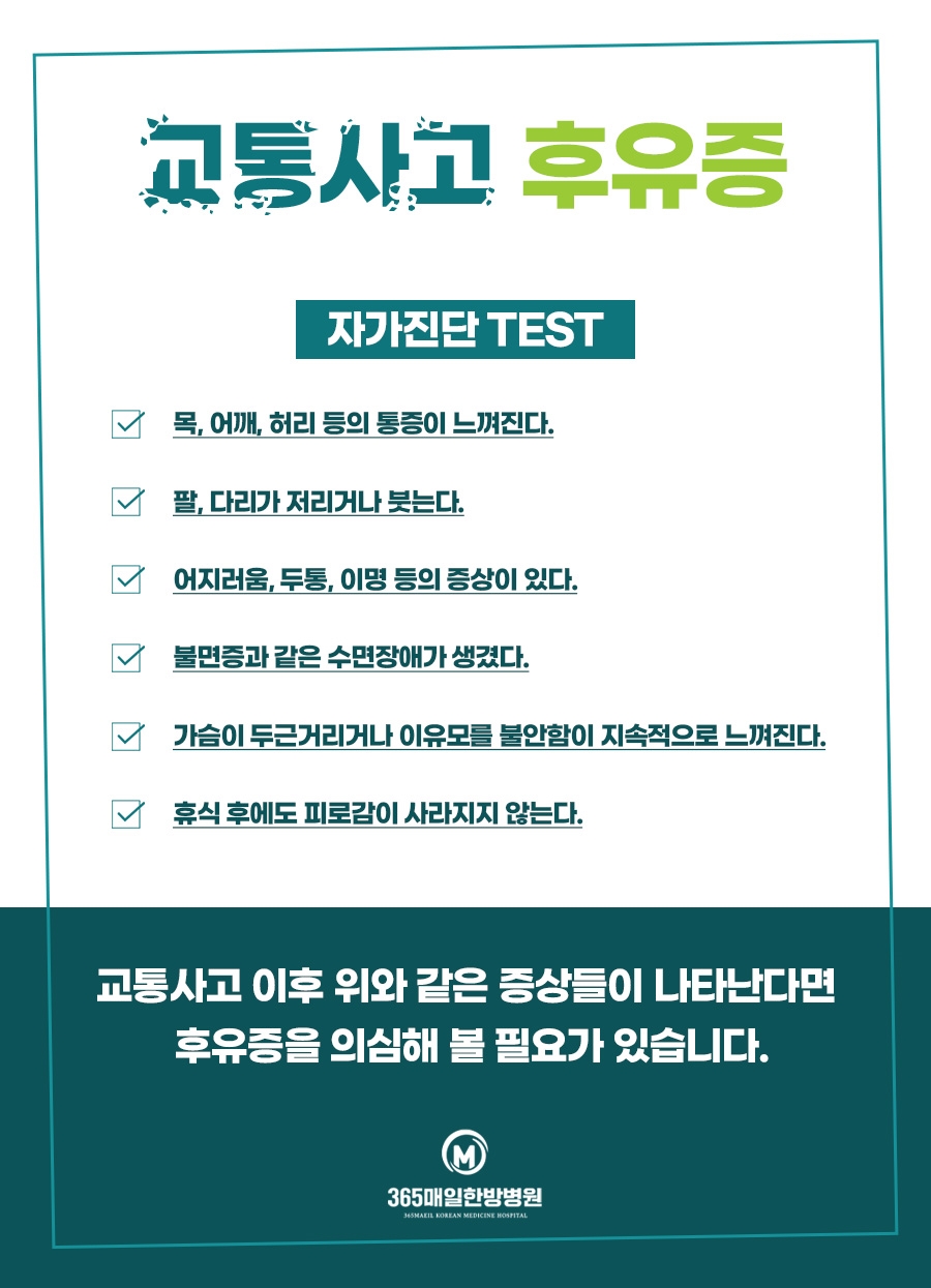 중화한의원 이미지