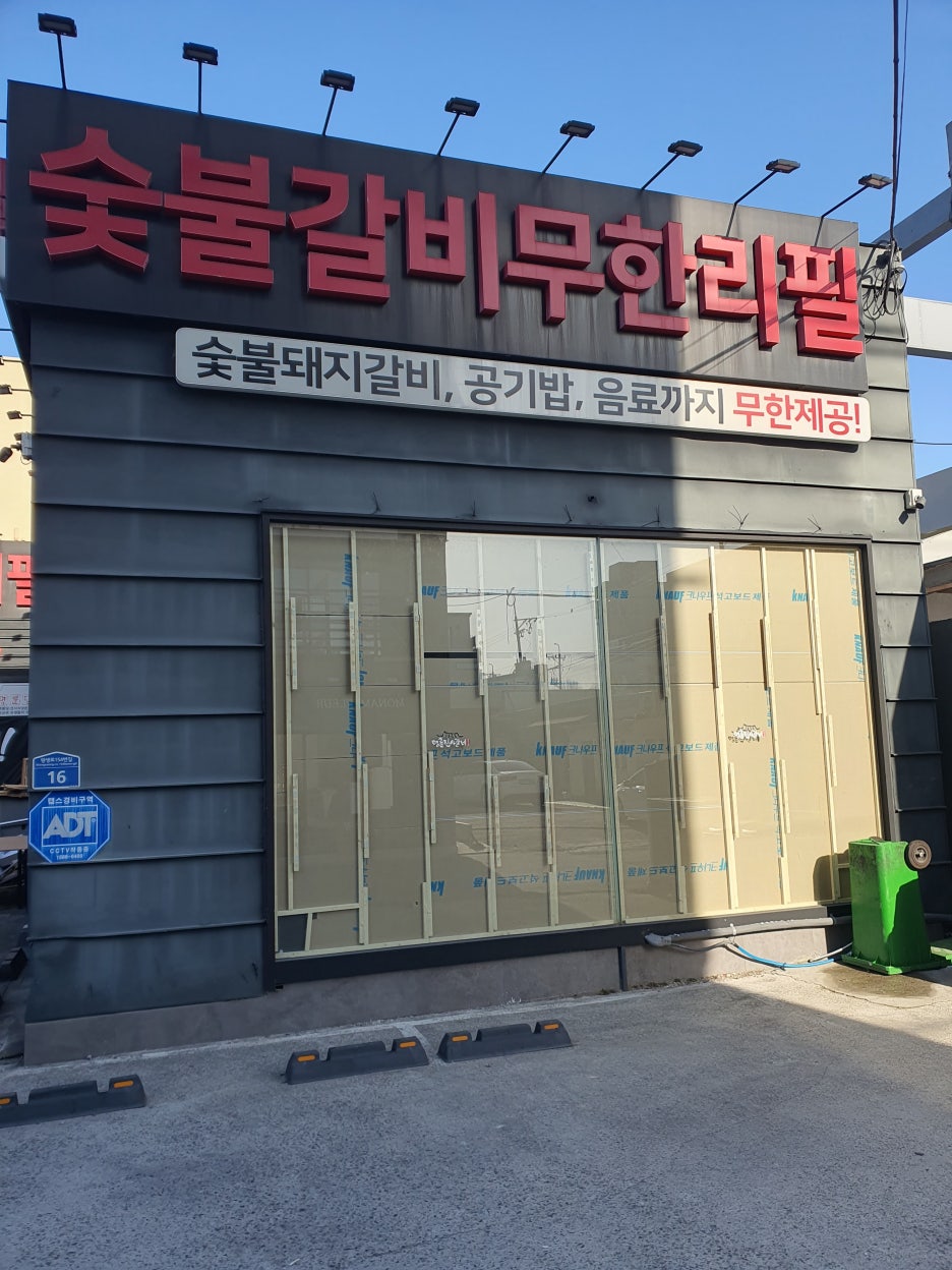 명륜진사갈비울산 이미지