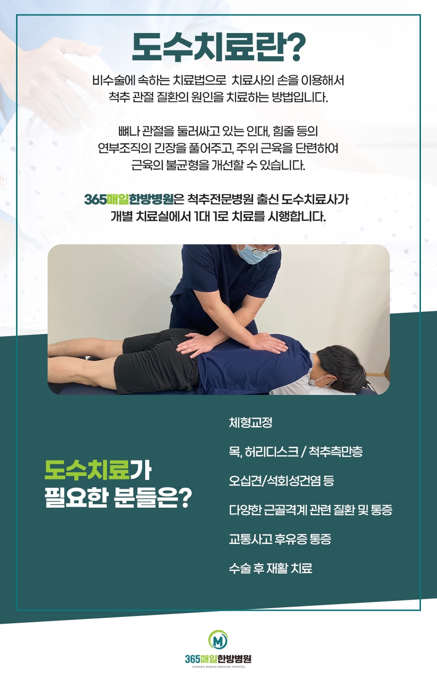 중화한의원 이미지