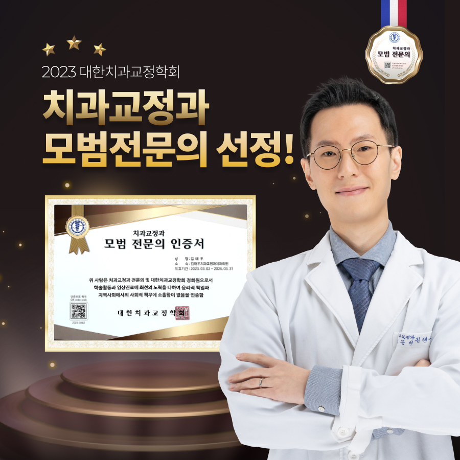 김태우치과의원 이미지