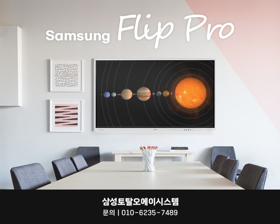 삼성토탈오에이시스템 이미지