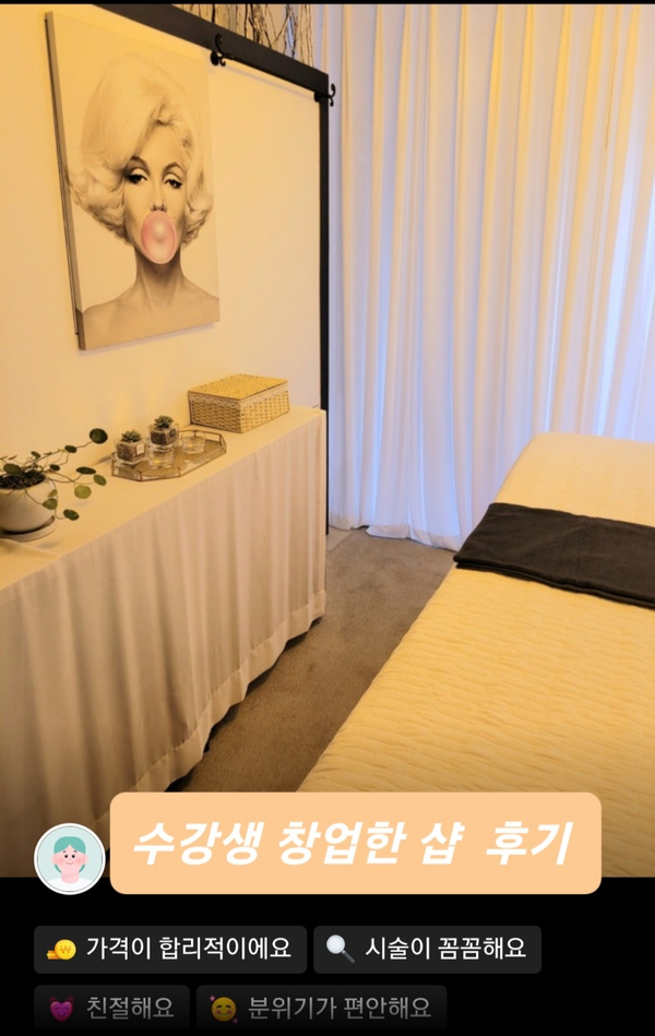오드리피부관리샵 이미지