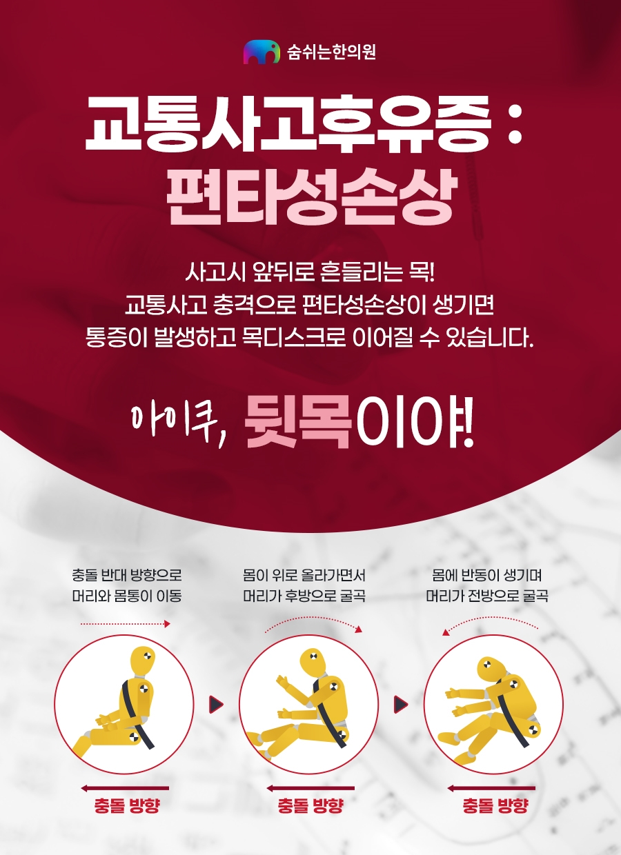 김한의원 이미지