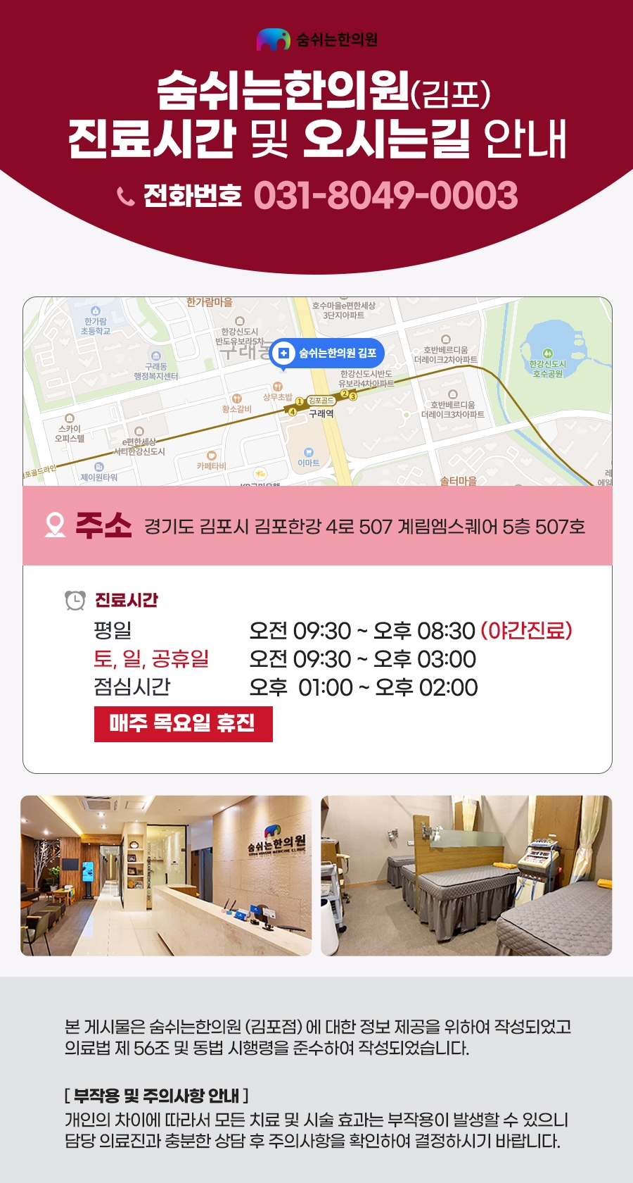 김한의원 이미지