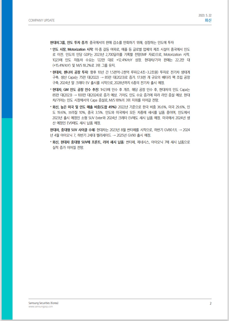 화신자동차 이미지
