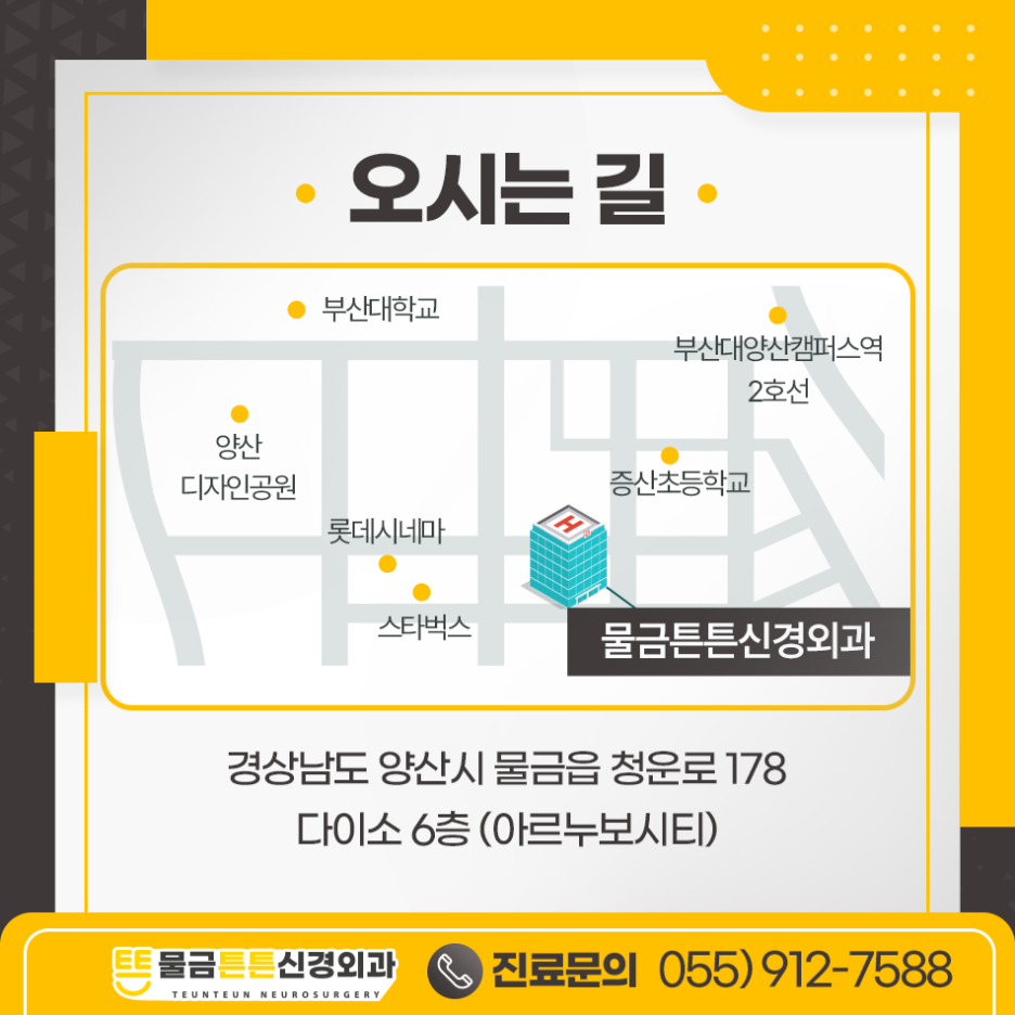 물금튼튼신경외과의원 이미지