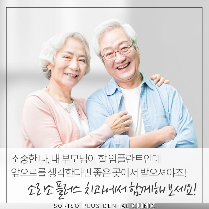 소리소플러스치과의원 이미지