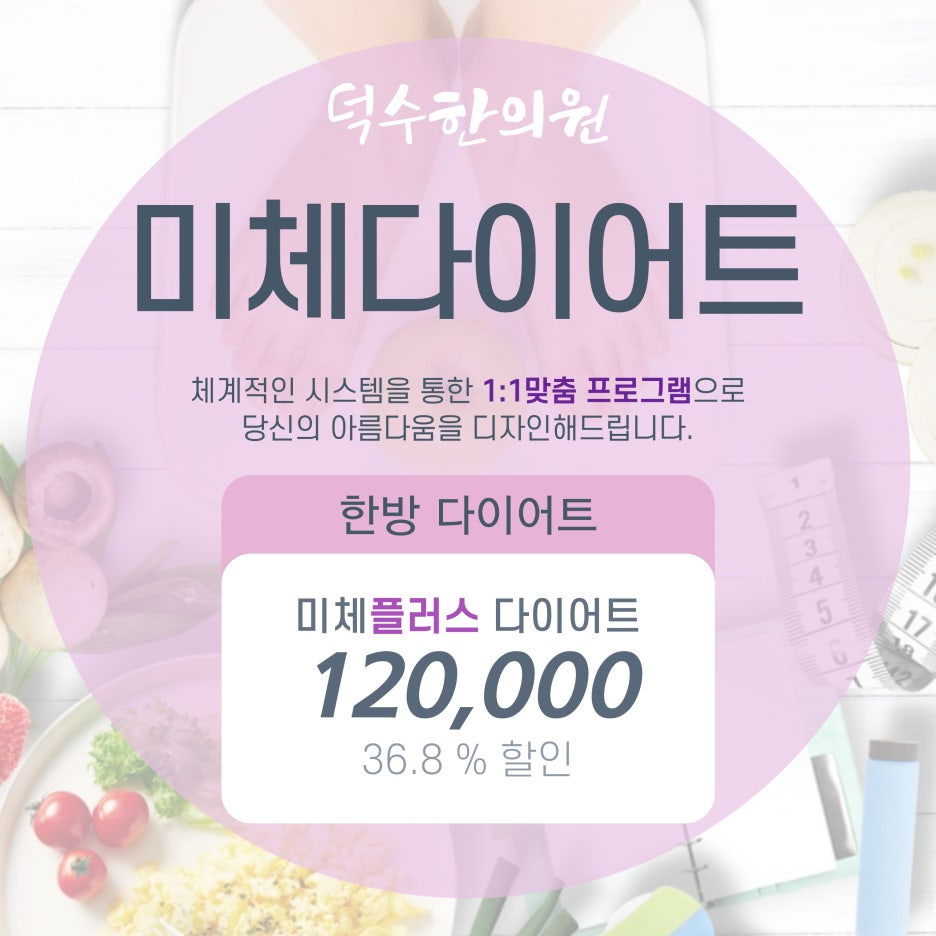 건강미체 이미지