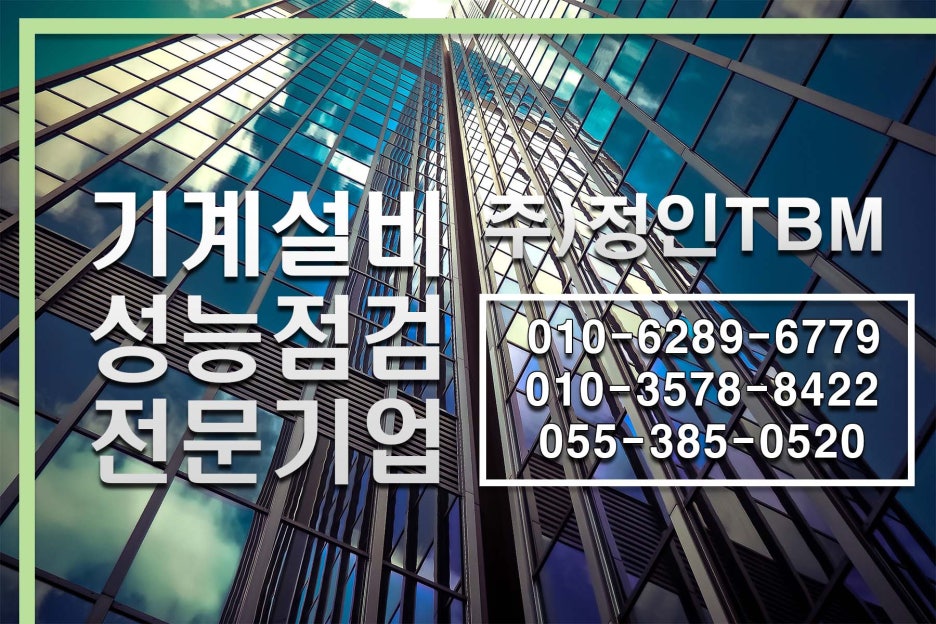 (주)정인관리 이미지