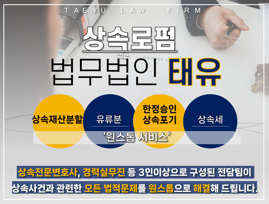 법무법인태유 이미지