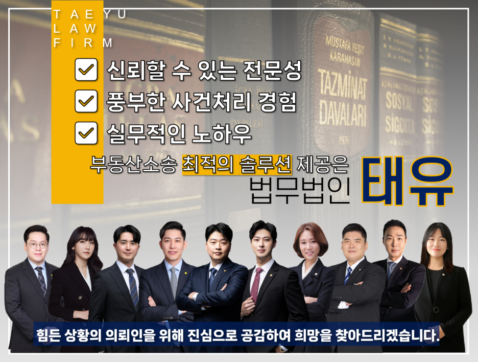 법무법인태유 이미지