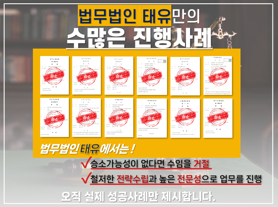 법무법인태유 이미지