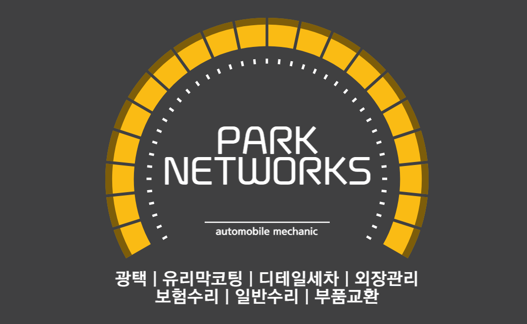 ８８자동차공업사 이미지