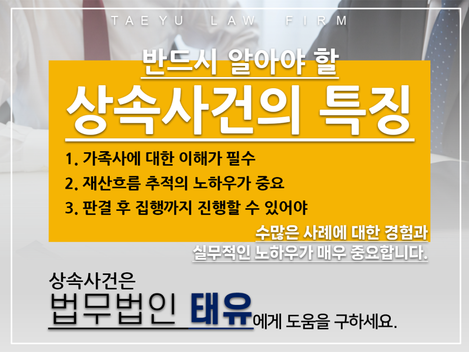 법무법인태유 이미지