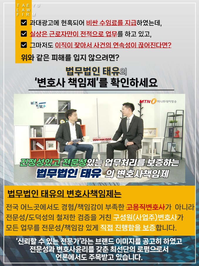법무법인태유 이미지