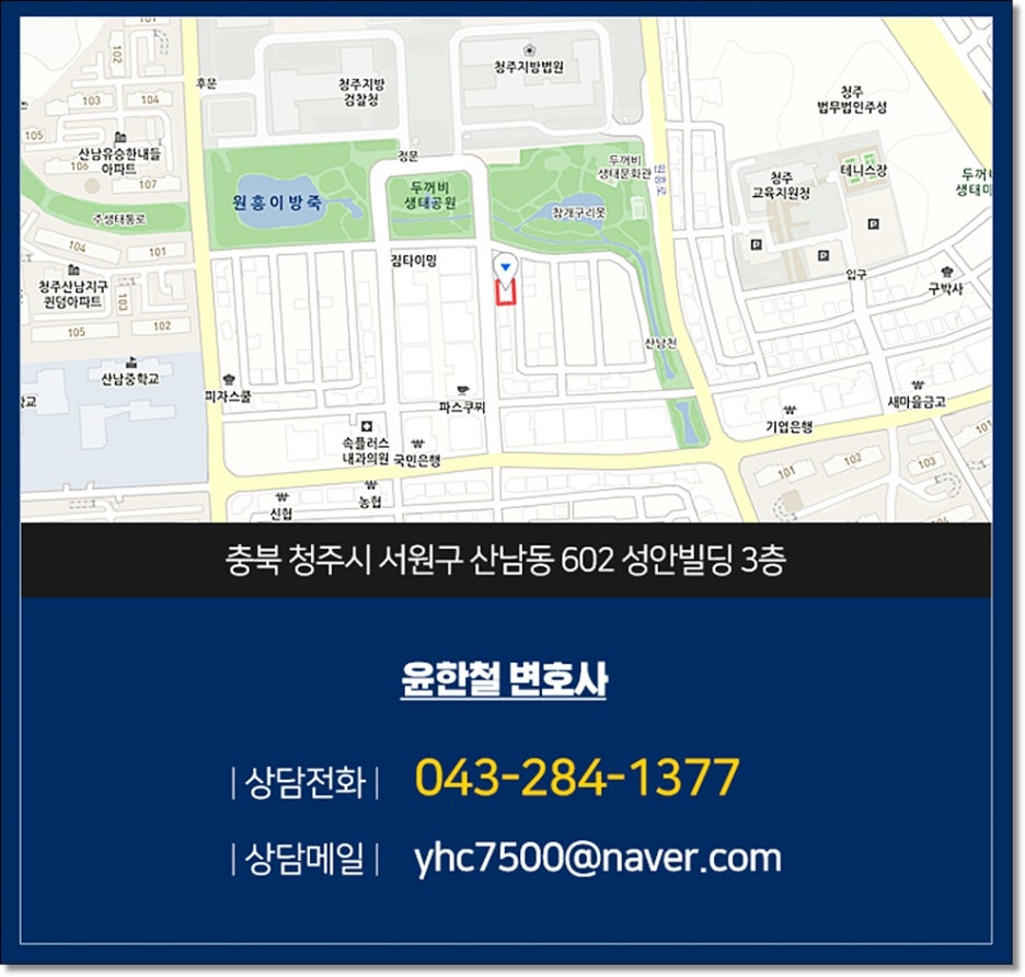 법률사무소직지 이미지