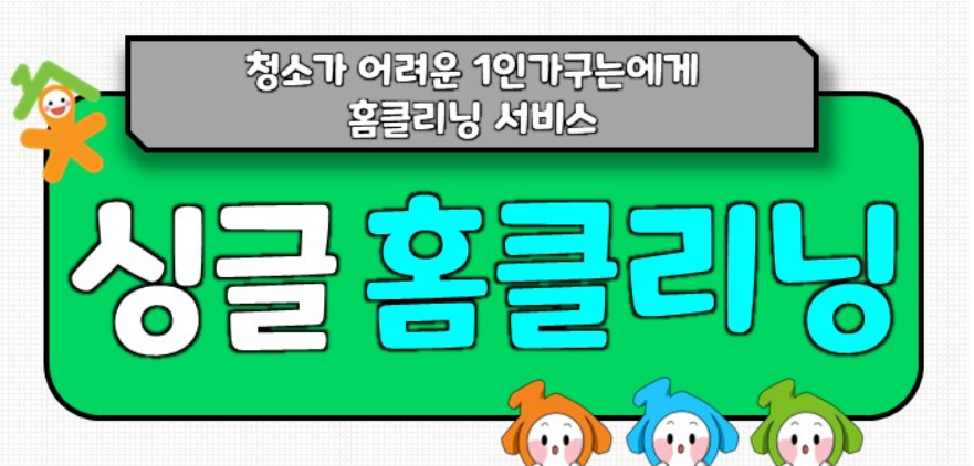 또또크리닝 이미지