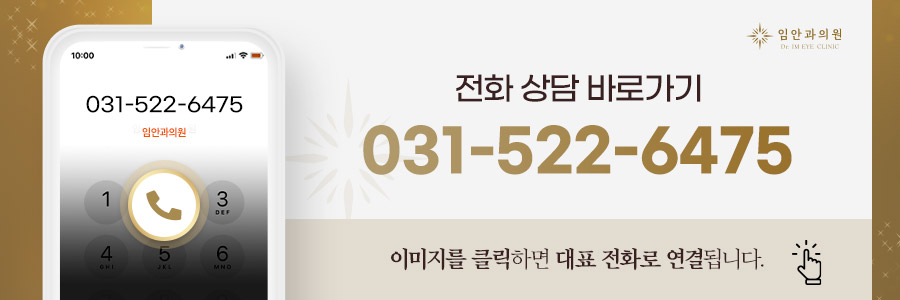 임안과의원 이미지