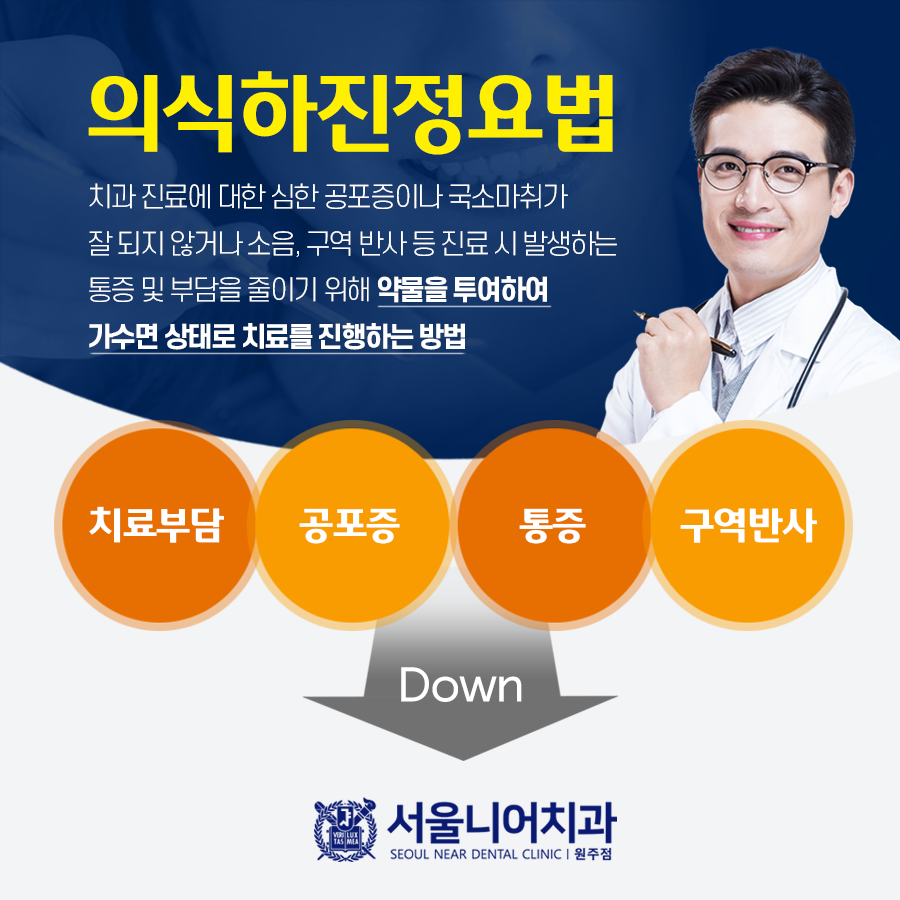 서울니어치과 이미지