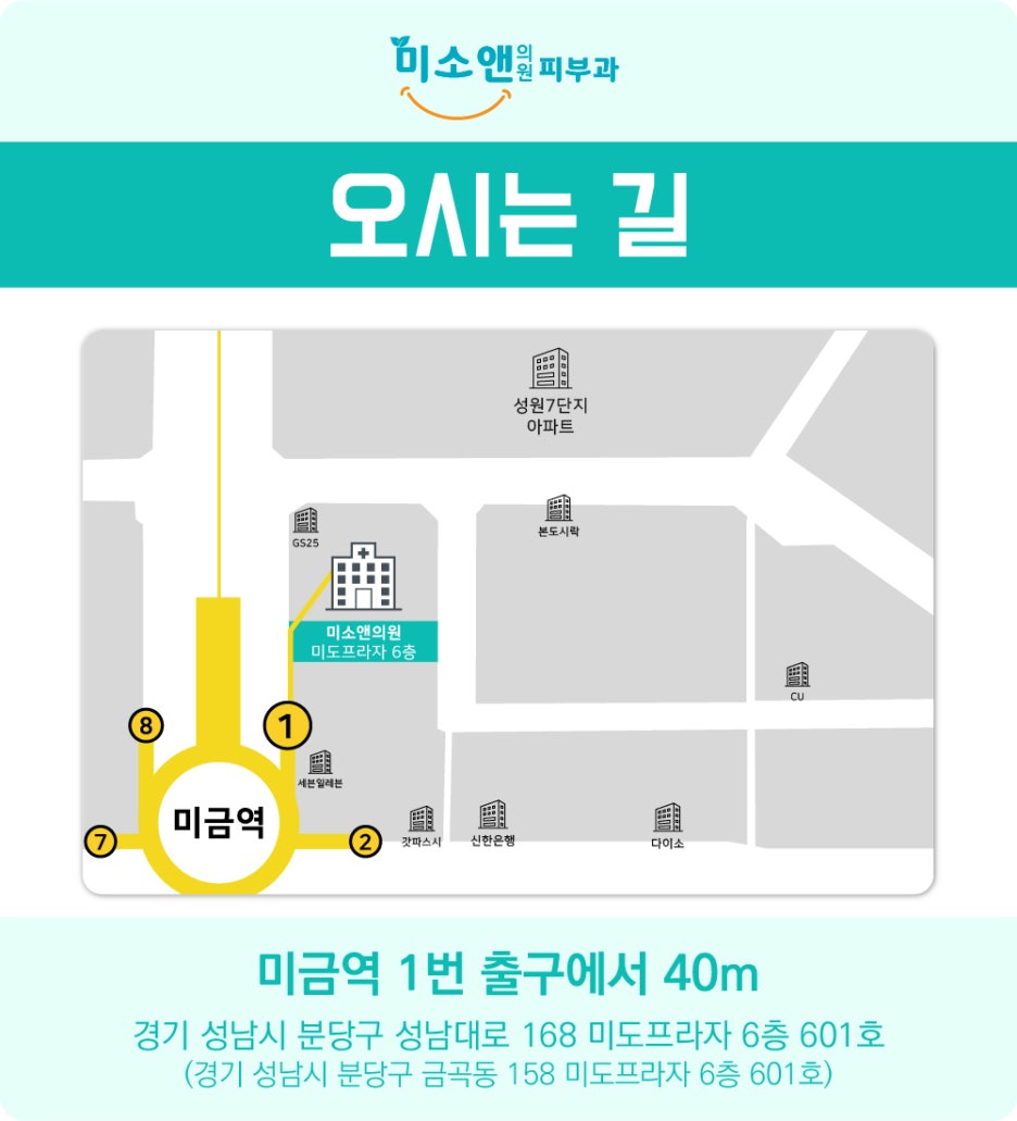 미소앤의원 이미지