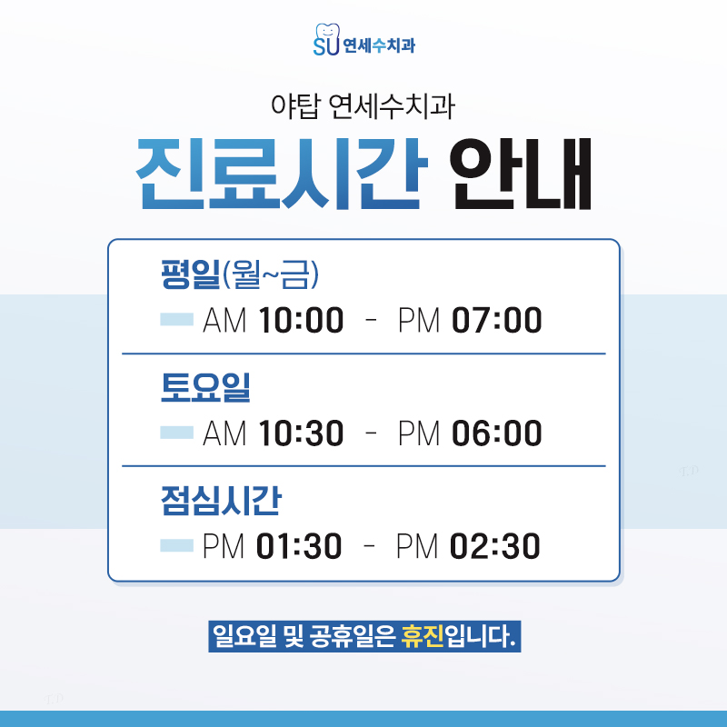 연세수치과 이미지