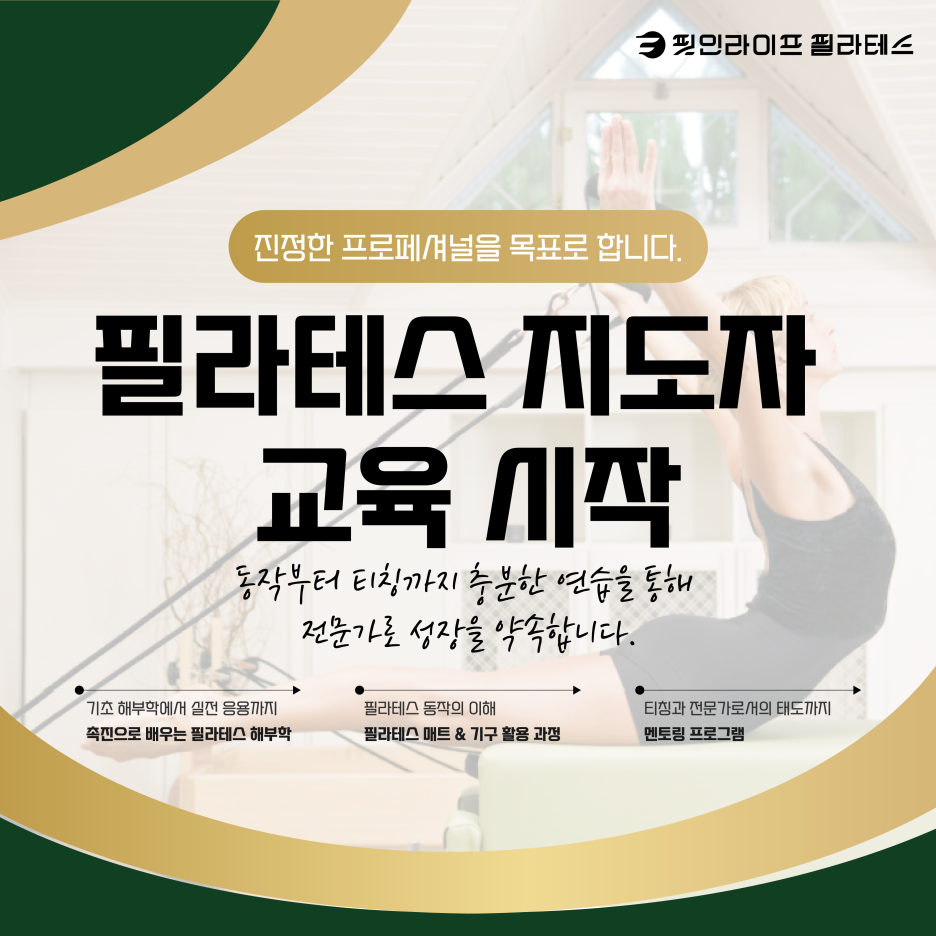 핏인라이프 이미지