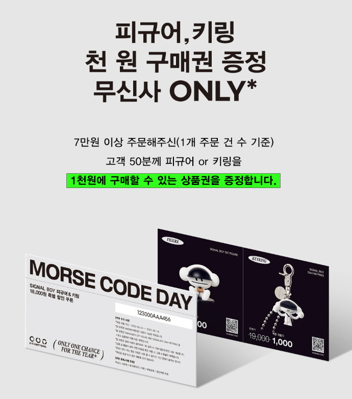 모스코드 이미지