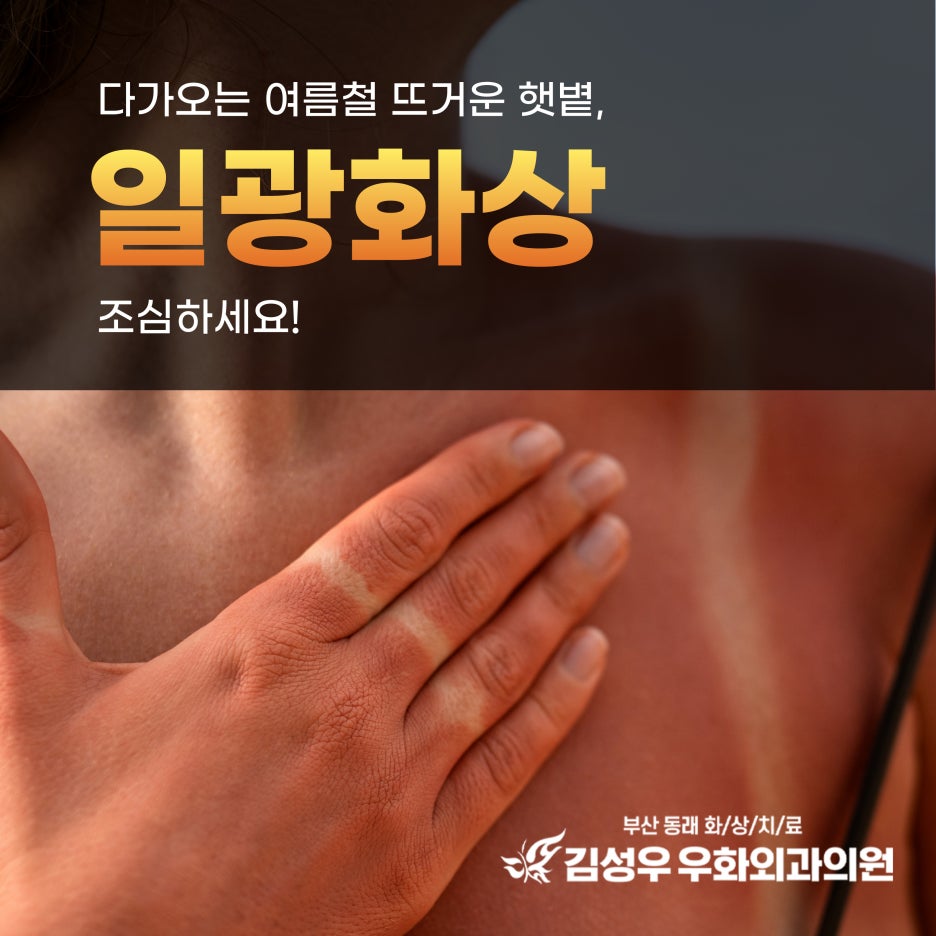 김성우우화외과의원 이미지
