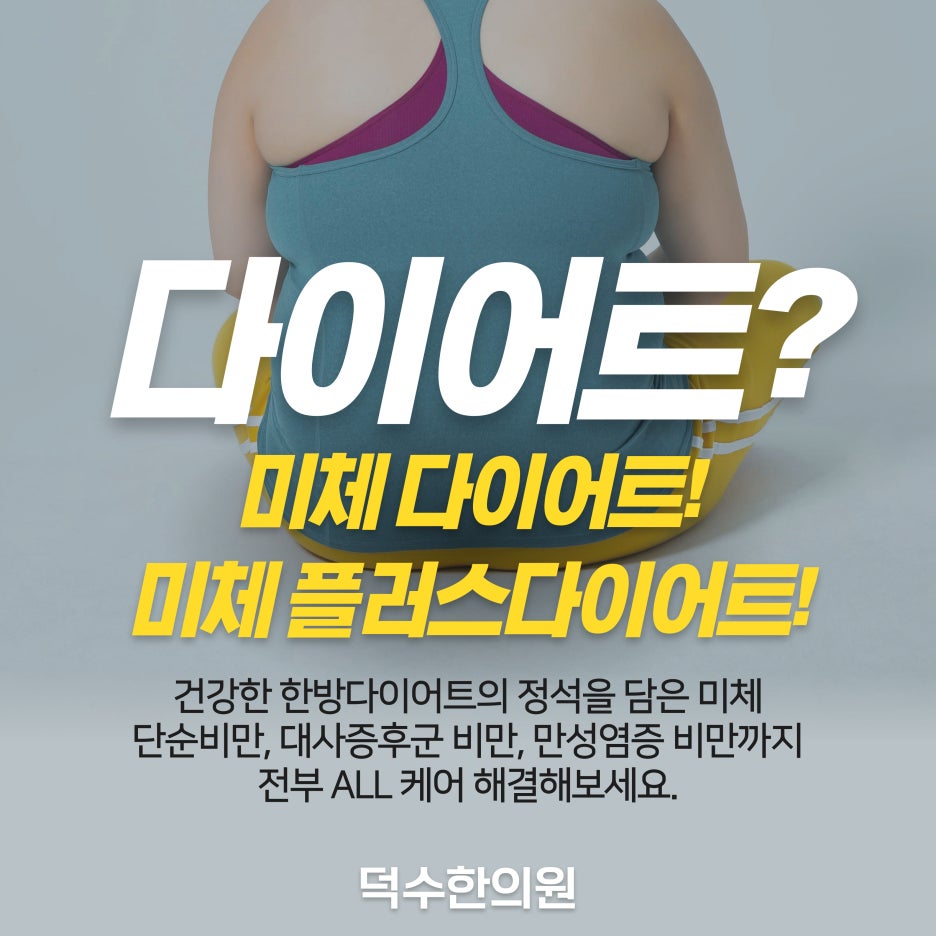건강미체 이미지