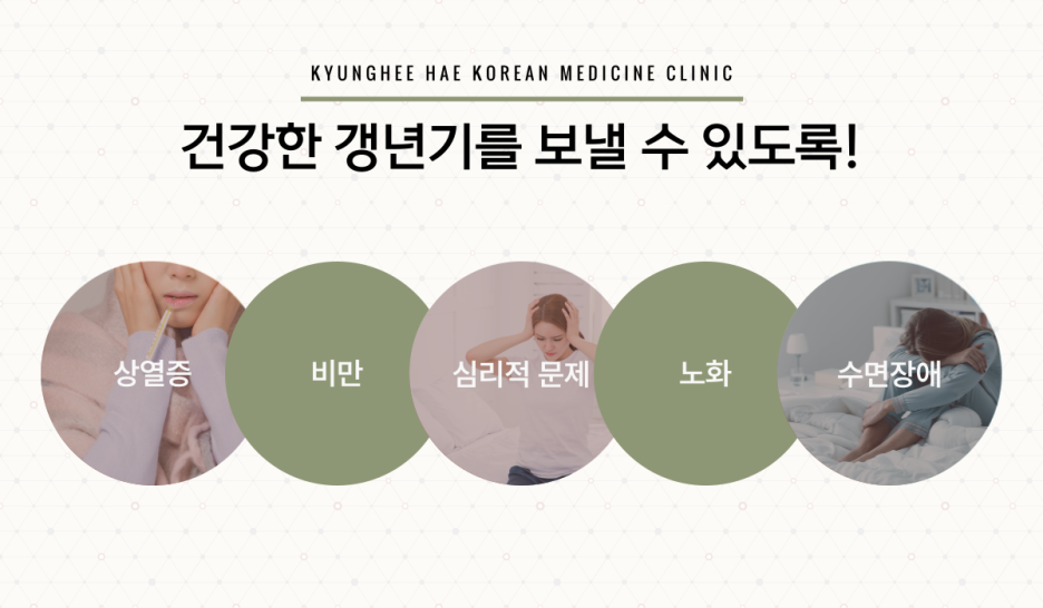 이화한의원 이미지