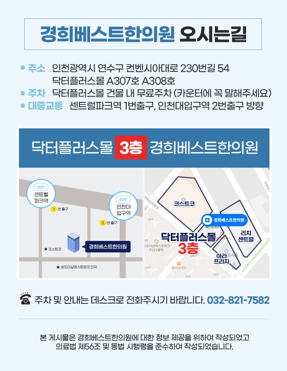 송도교통(주) 이미지