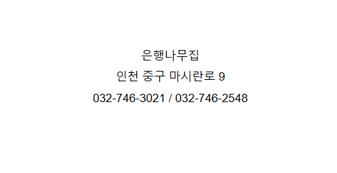 은행나무집 이미지