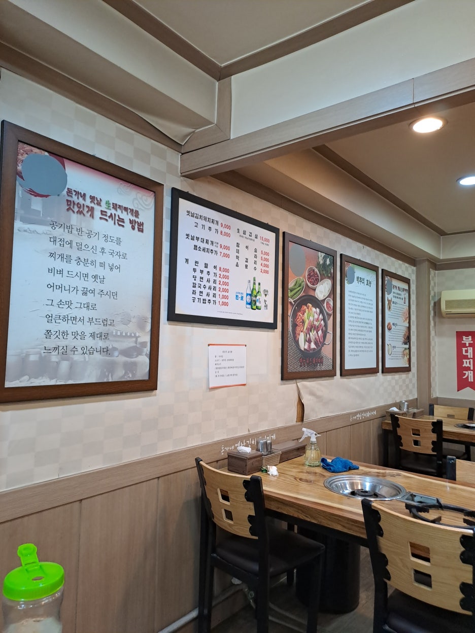 옛날김치돼지찌개 이미지