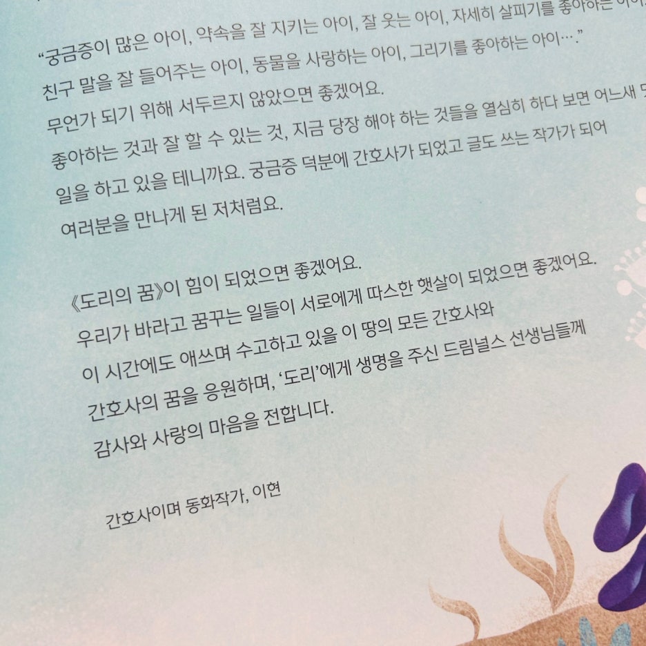 꿈도리 이미지