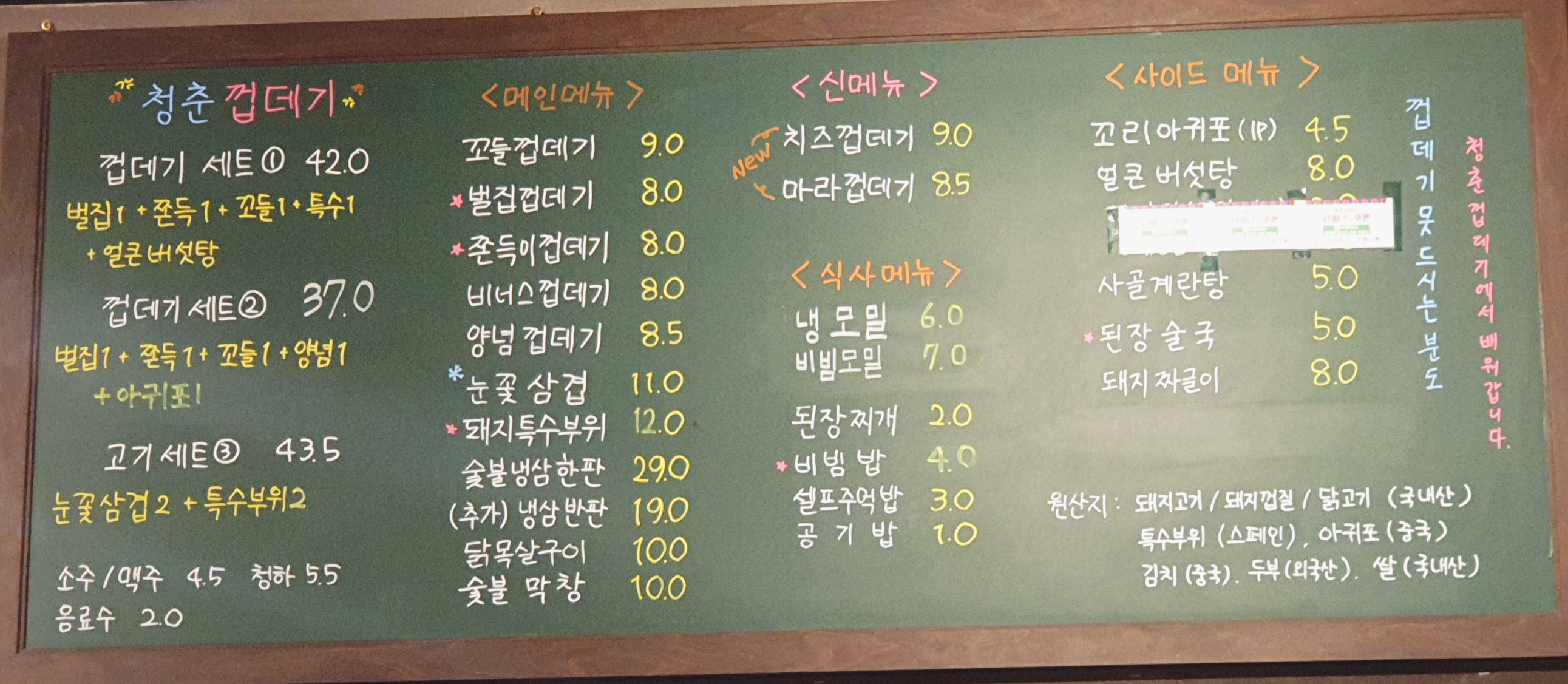 청춘껍데기 이미지