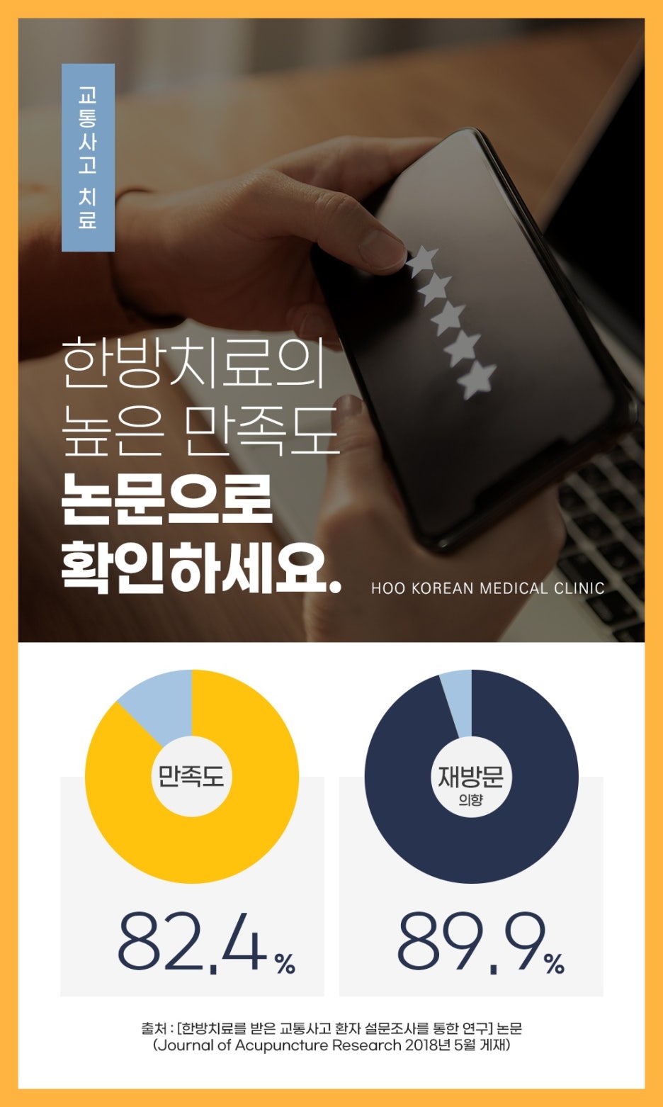 미미한의원 이미지