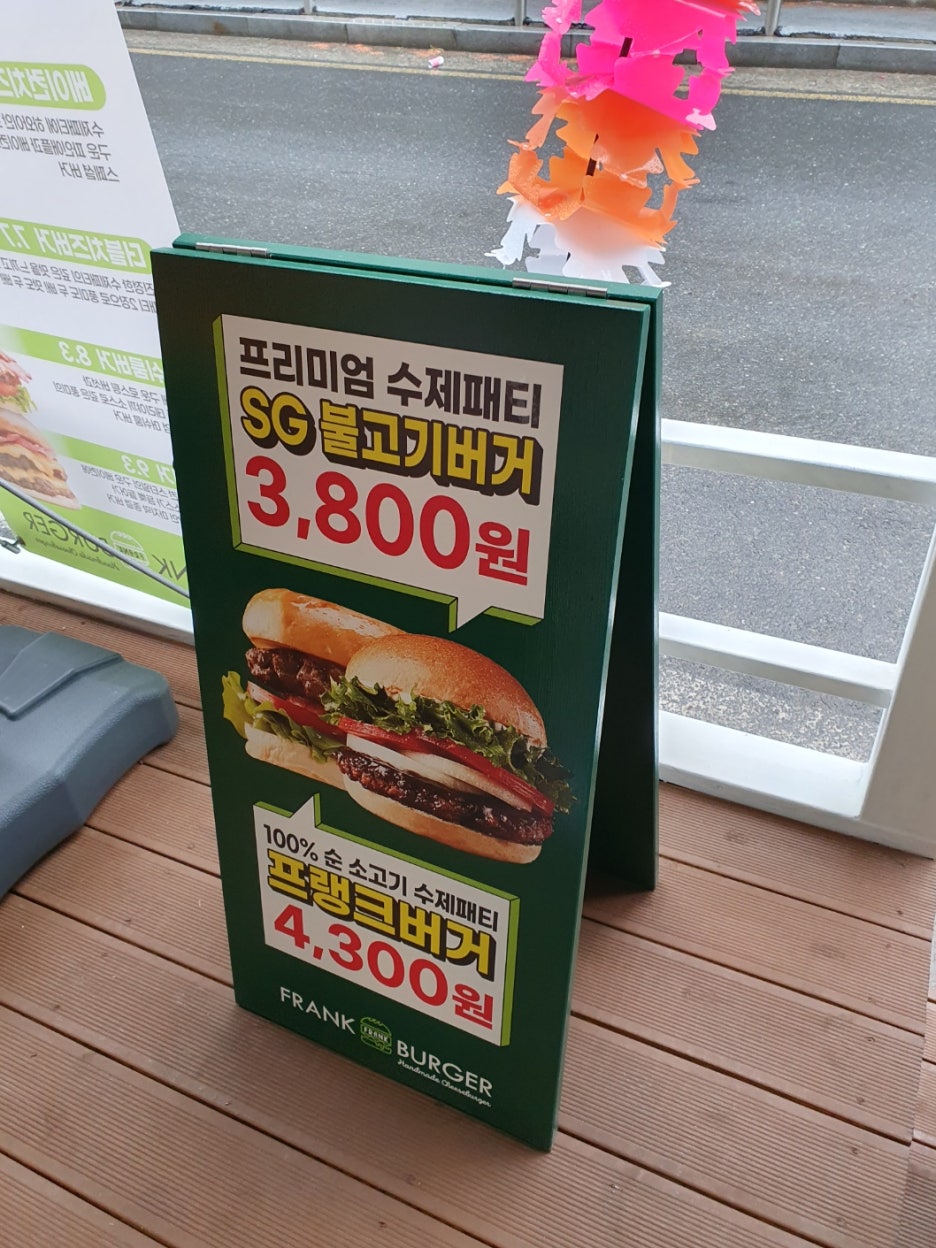 프랭크버거문화점 이미지