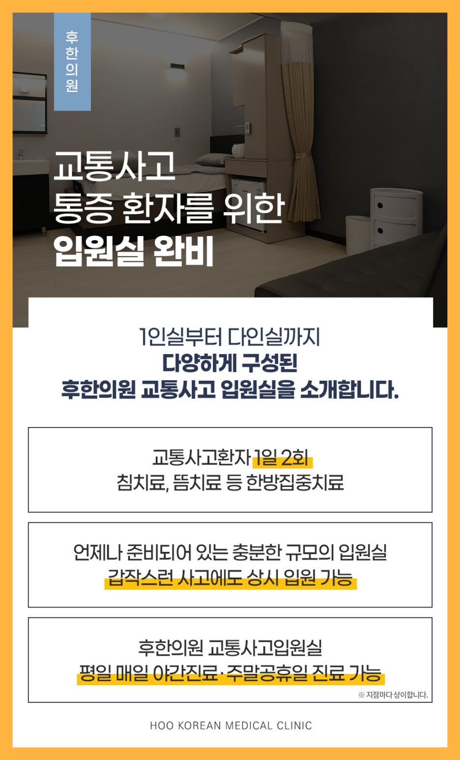 미미한의원 이미지