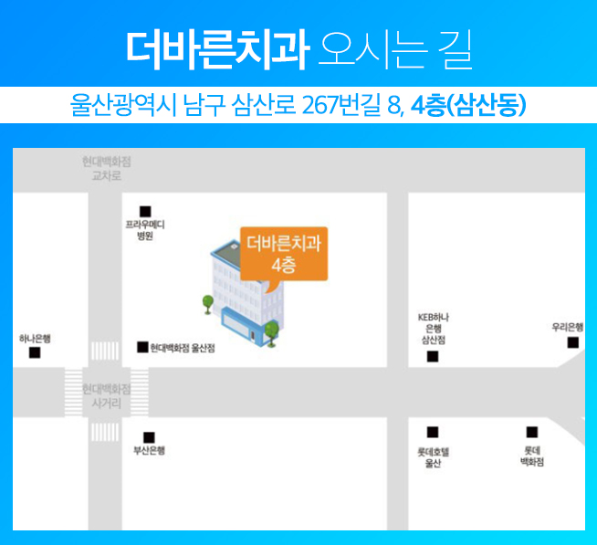 더바른이치과교정과치과의원 이미지