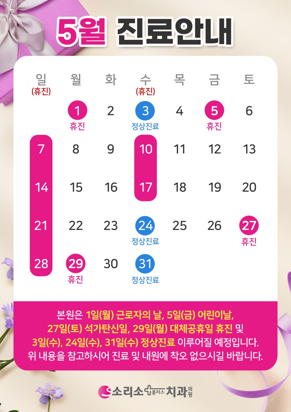 소리소플러스치과의원 이미지